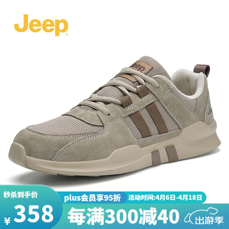 Jeep吉普男士休闲鞋2024夏季新款男鞋轻便跑步户外运动鞋网面透气板鞋 沙色 40 （运动鞋码）