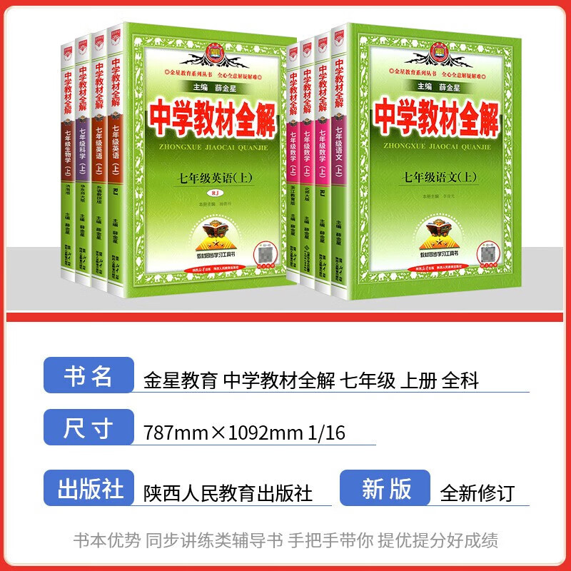 中学教材 高考新教材中学教材全解解透教材高中生物学必修2RJ人教版2020版