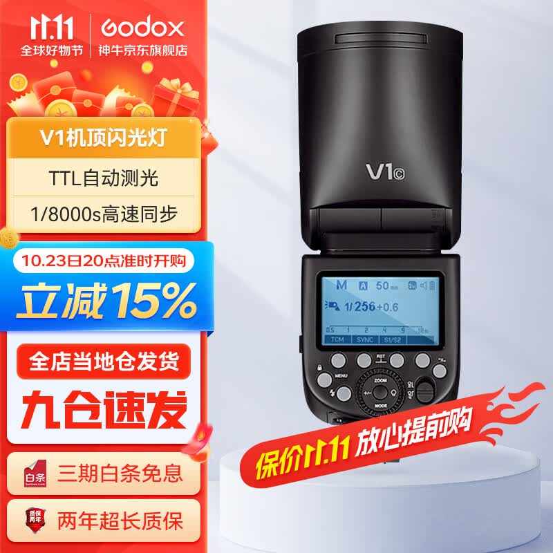 神牛（Godox） v1 闪光灯机顶外拍灯口袋灯便携摄影高速TTL锂电热靴灯 神牛v1标配 索尼怎么样,好用不?