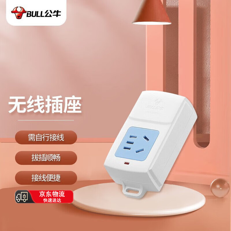 公牛（BULL）插座不带线插排无线 自接线半成品拖线板弱电箱组装工程 1位二三插多孔10A电源无开关GN-A01
