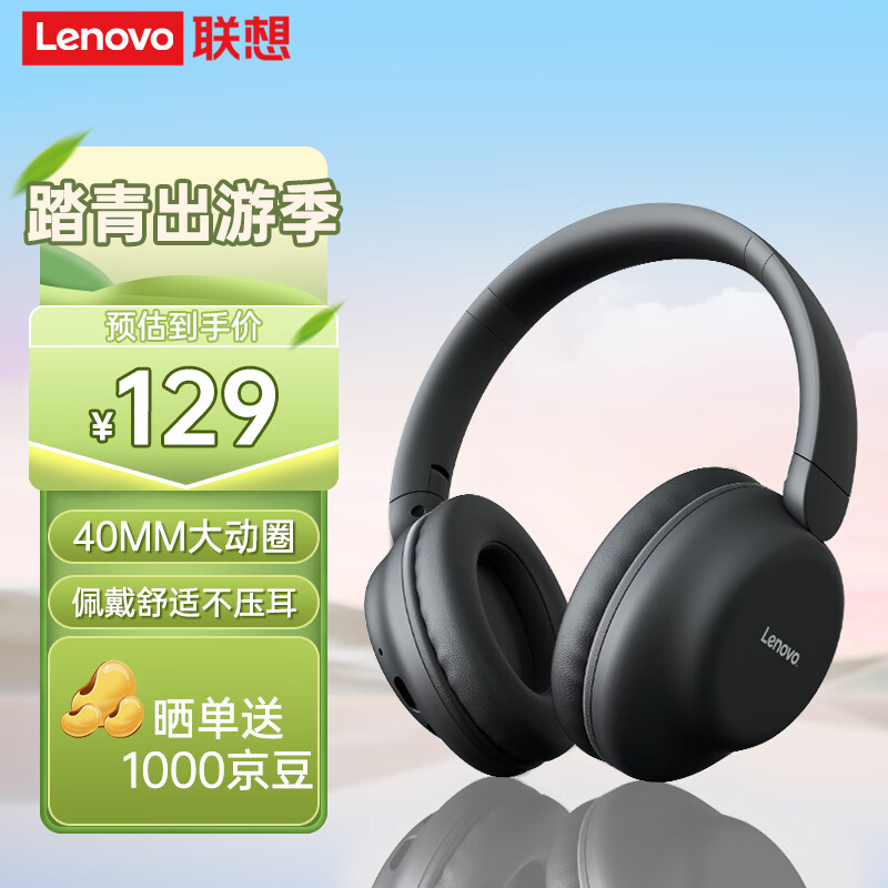 联想（lenovo）蓝牙耳机头戴式真无线耳机降噪学生网课音乐电竞游戏运动隔音适用苹果华为电脑pc手机TC3307黑色