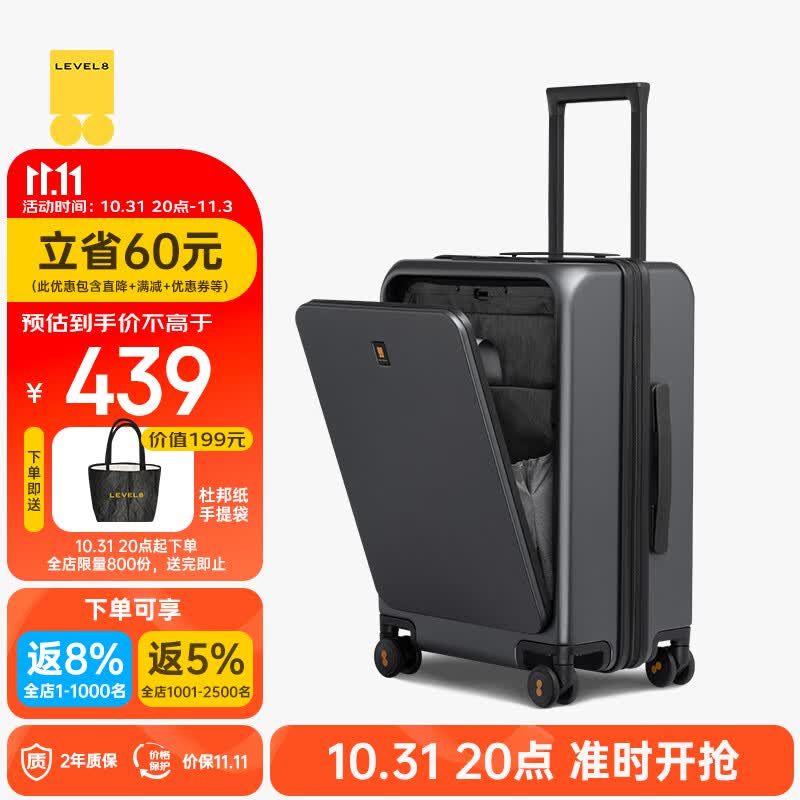 地平线8号（LEVEL8）行李箱旅行拉杆箱20英寸男女商务登机箱前开盖万向轮密码箱灰色使用感如何?