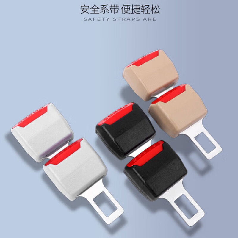 车达品汽车安全带固定器锁扣插带卡扣延长扣保险带固定锁扣加长安全带 常规黑色【加厚款】