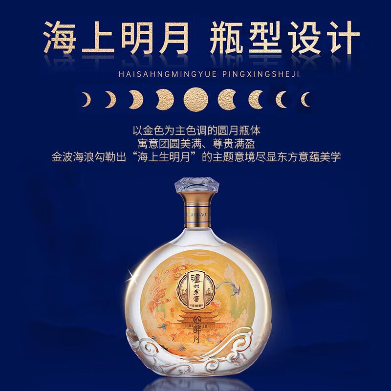 瀘州老窖定制酒金醉月52度浓香型白酒 中秋送礼收藏纪念酒 官方宴请酒醇香大瓶 52度 1L 1瓶 1升*单瓶礼盒装