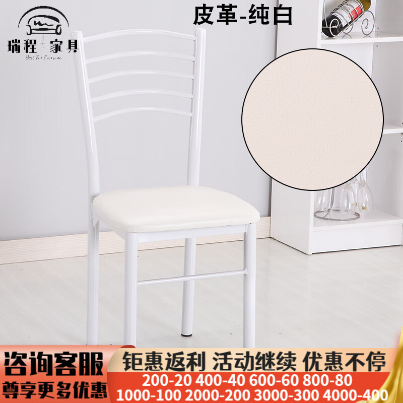 縵宛木簡易餐廳椅子靠背家用簡約現(xiàn)代飯店快餐椅時(shí)尚酒店餐桌椅鐵藝 白色 白架4個(gè)起拍
