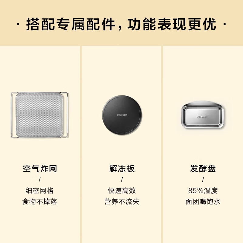 北鼎（Buydeem）电烤箱 家用多功能小烤箱 全自动台式迷你 空气炸烤鸡发酵 智能温控 一键操作烤箱 【浅衫绿】T535|7大功能|一键操作 31.5L