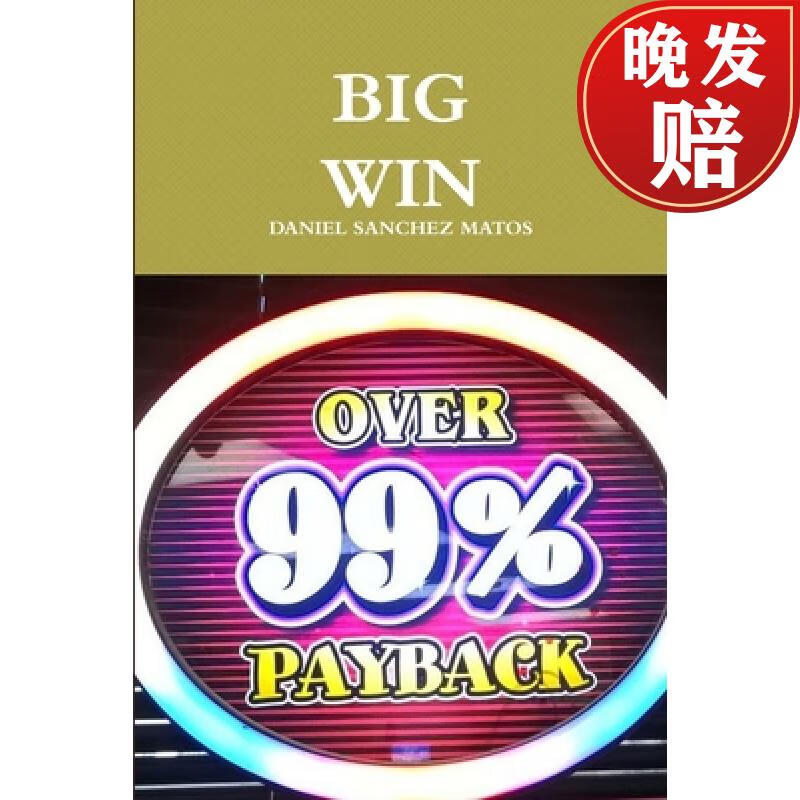 【4周达】big win