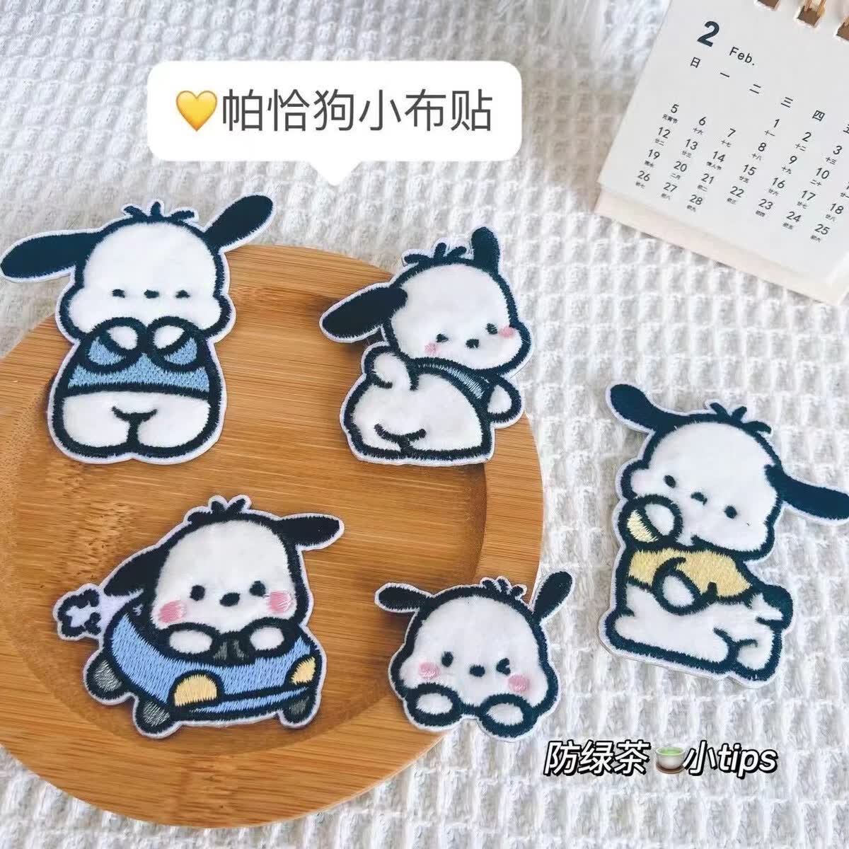 帕恰狗迷你小布男朋友可爱刺绣贴自粘布贴防 全套五个【店主推荐】 帕
