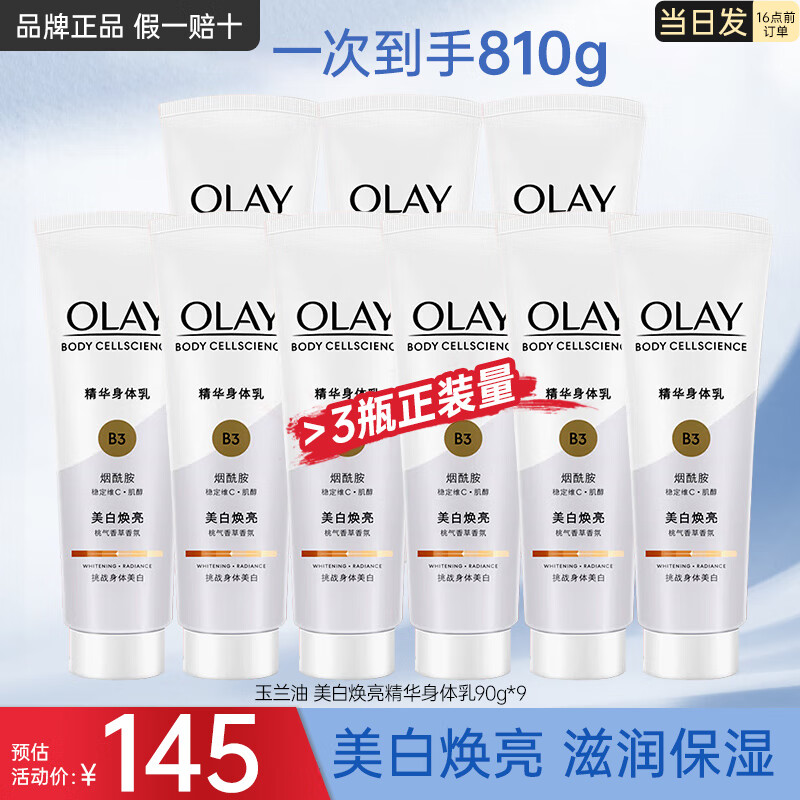 ڲͣOLAYŮļȫάcСonlyﶬʪ 90g*9128.9Ԫ