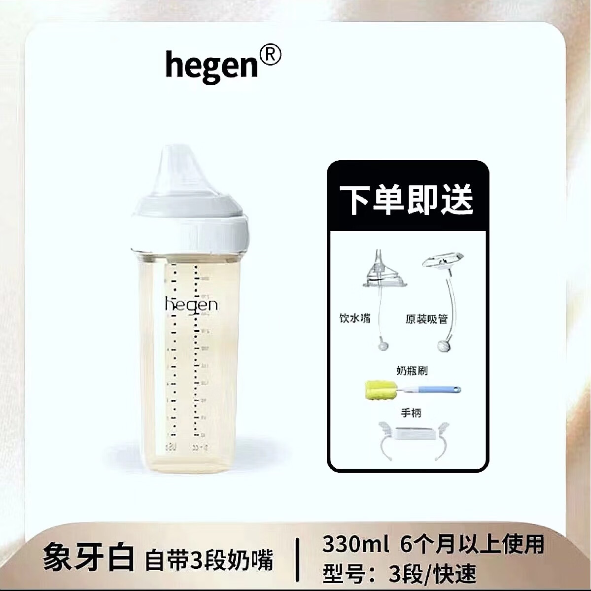 赫根hegen新加坡原装进口新生儿宝宝宽口径多功能奶瓶pps