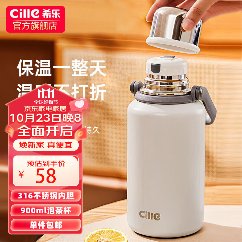 希乐（cille）保温杯大容量男女户外运动便携茶杯316不锈钢手提杯子中秋节礼物使用感如何?