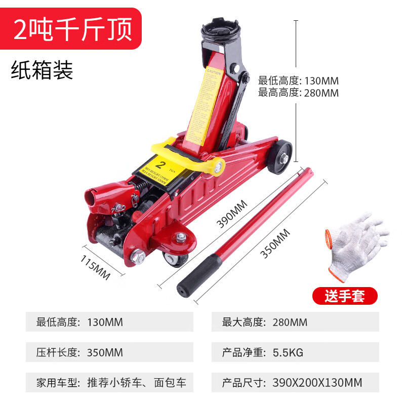 小老头小轿车用千斤顶卧式2吨3吨液压油压货车载换胎工具suv省力