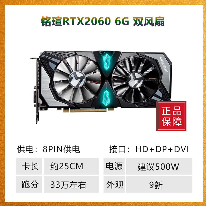 华硕（ASUS）华硕七彩虹RTX3060Ti  2060S 3070 3080 2070 4070S 4060二手显卡 铭瑄RTX2060 6G 双风扇