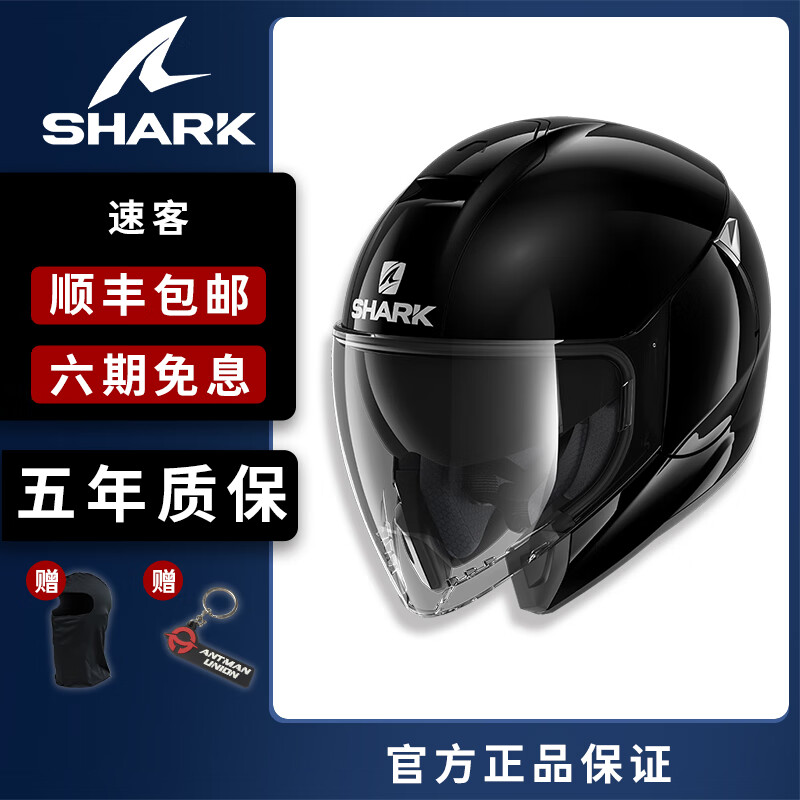 SHARK头盔鲨鱼进口摩托车机车双镜片3/4盔四季男女街道巡航盔速客四季 HE1920BLK XL