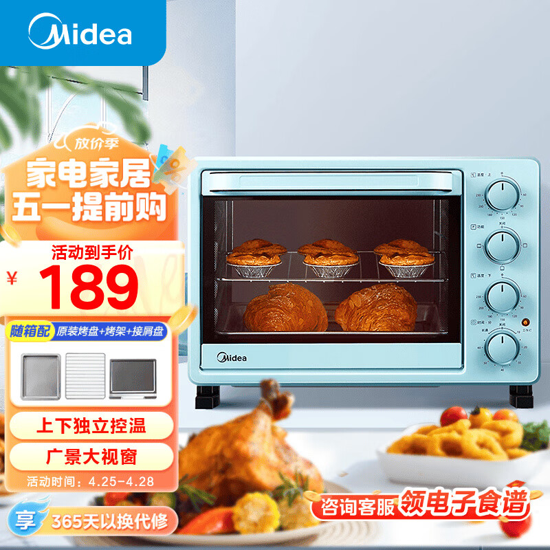 美的（Midea）家用多功能电烤箱 25升 机械式操控 上下独立控温 专业烘焙易操作烘烤蛋糕面包PT2531【仓库1】