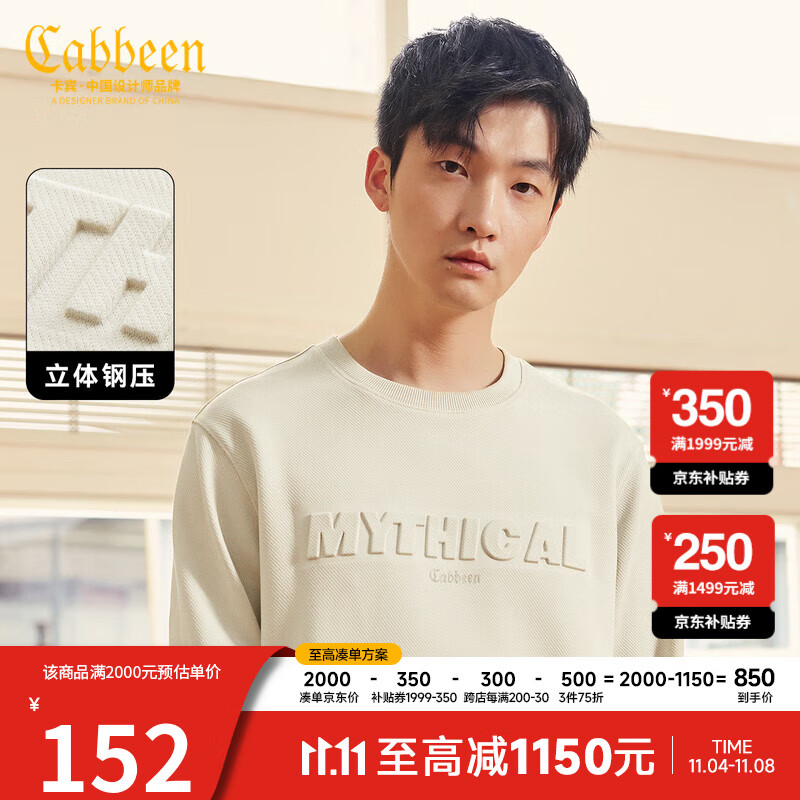 卡宾男装美式街头卫衣2023春季新款压花字母上衣套头纯色潮流青年A 米白色12 50/175/L怎么看?