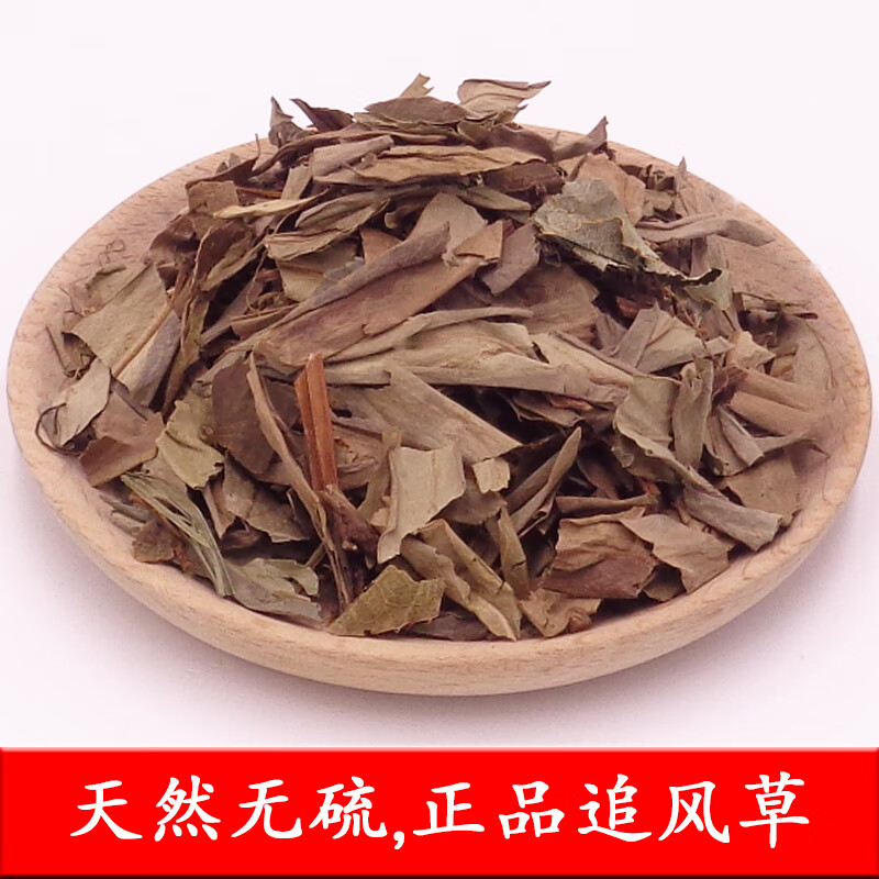 高品质中药材追风草500克蜈蚣草一支香勒马回追风七蜈蚣草锯草水蔓 锯