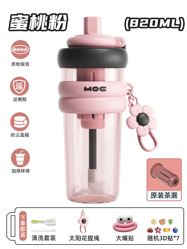 奇古堂大容量水杯2024新款女高颜值吸管杯子巨无霸吨杯耐高温夏天水壶 [隔热杯套]粉送大嘴贴+清 820ml PC