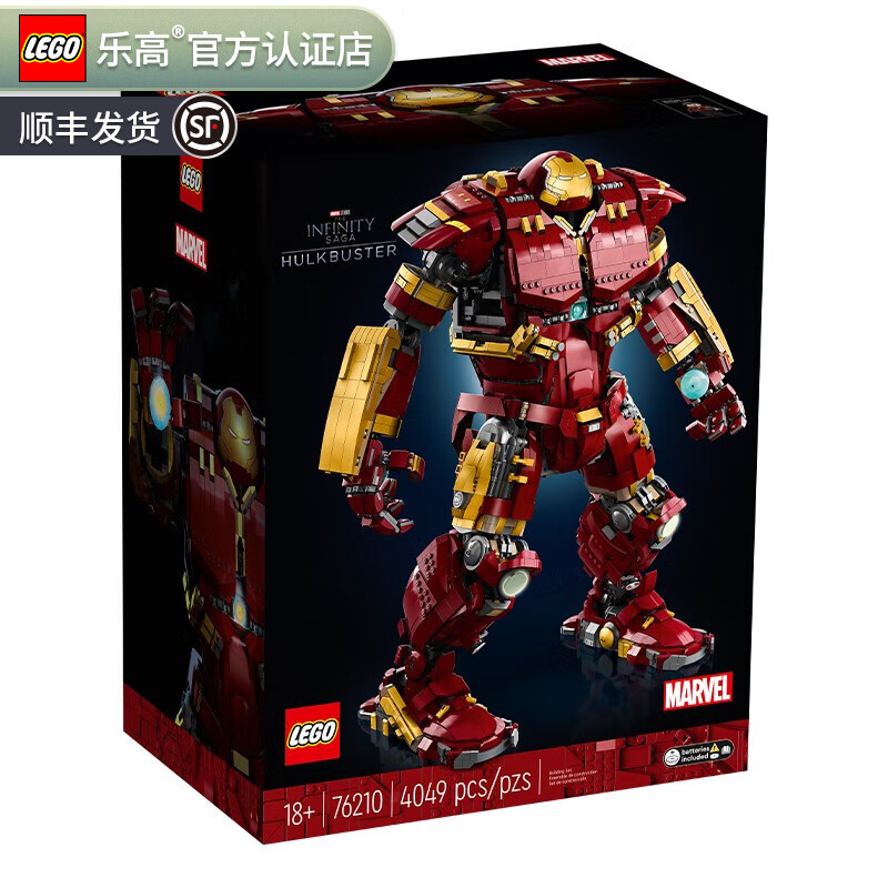 乐高（LEGO） 创意拼搭积木成人粉丝收藏款玩具新年春节礼物 76210 反浩克装甲