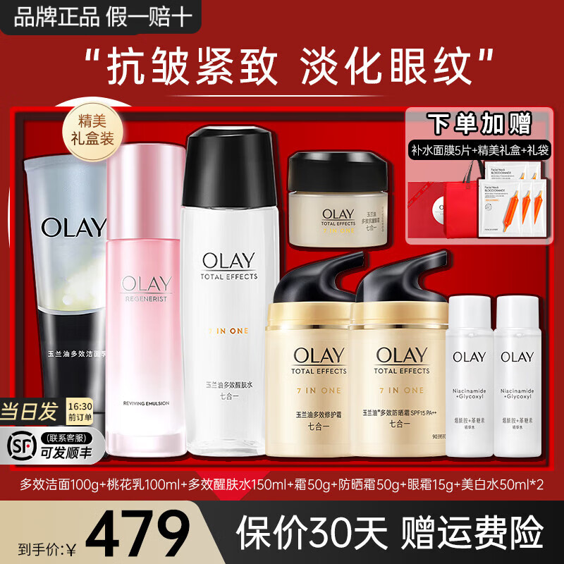 ڲͣOLAYЧ˪װŮƷߺһµƱʪŽ ƼȫҸЧ˪ȫ476Ԫ