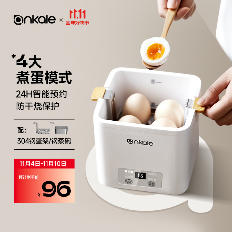 ankale煮蛋器 蒸蛋器 煮鸡蛋神器 智能定时防干烧自动断电 迷你小煮蛋机 升级款（配不锈钢蛋架+不锈钢方形蒸蛋碗）怎么样,好用不?