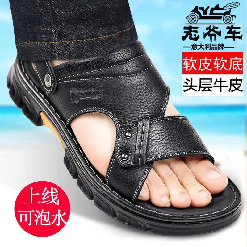 老爷车凉鞋男真牛皮夏季新款沙滩鞋户外两用凉拖鞋男士中年爸爸皮凉鞋