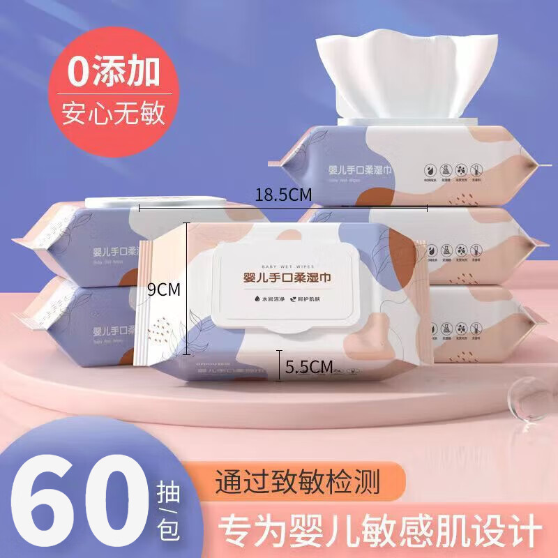 尔沫（EM）洗漱用品湿巾洁肤柔巾纯水亲肤温和湿纸巾婴儿可用60抽 60片1包