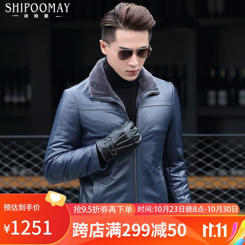 诗柏美（ShipooMay）精选海宁皮毛一体男装羊毛内胆真皮皮衣男士翻领头层绵羊皮夹克冬 浅蓝色 175/XL使用感如何?