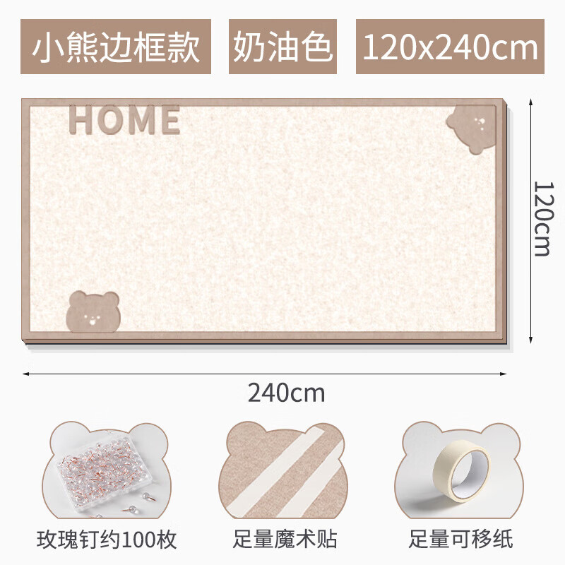 惠翔日式家庭照片墻背景板羊毛氈墻貼毛氈板創(chuàng)意留言板拍立得相片墻 淺駝小熊款120*240CM