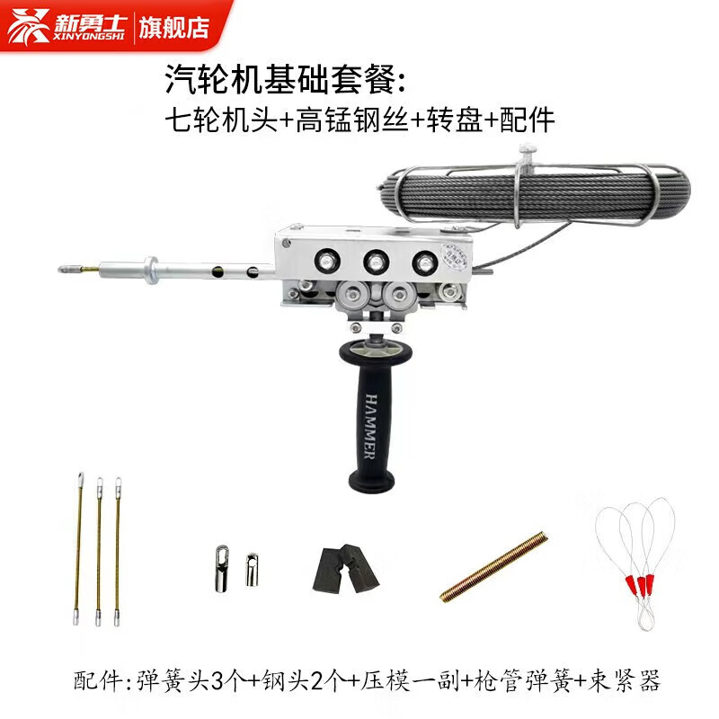 新勇士電動(dòng)電線穿線神器電動(dòng)穿線器引線器全自動(dòng)萬能拉線鋼絲電工穿線機(jī) 新七輪機(jī)【50米鋼絲+轉(zhuǎn)盤+配件】