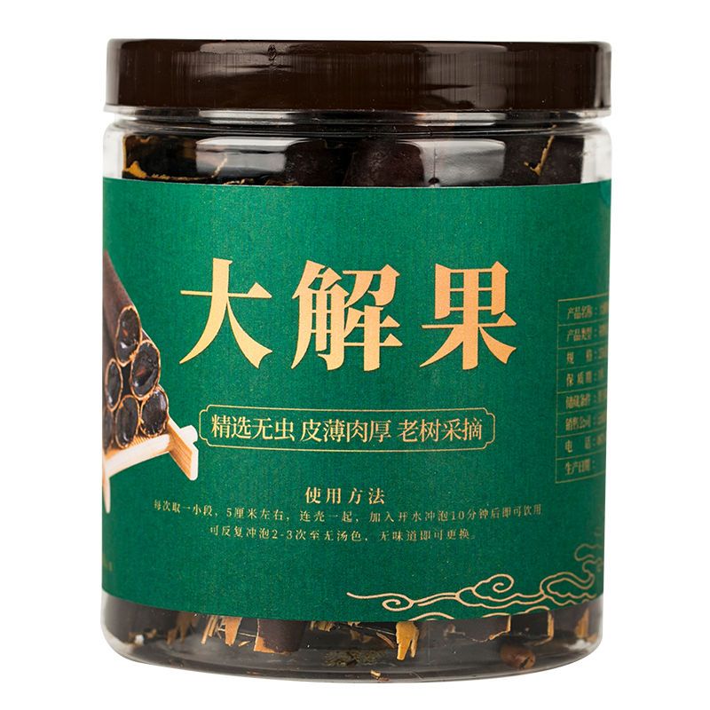 北京同仁堂天然果】新货大解果纯植物腊肠树非缅甸野生润肠排宿便 大