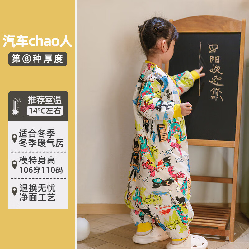 呼西贝断码清仓儿童冬款分腿睡袋孩子加厚宝宝防踢被 中大童连体衣 冬季贝芙棉室温14°左右汽车超人 110码适合身高103-113cm
