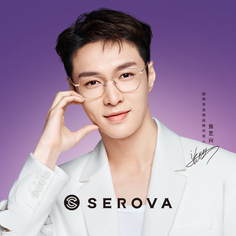 施洛华张艺兴同款近视眼镜女可配度数镜框男防蓝光情侣款时尚潮流sl