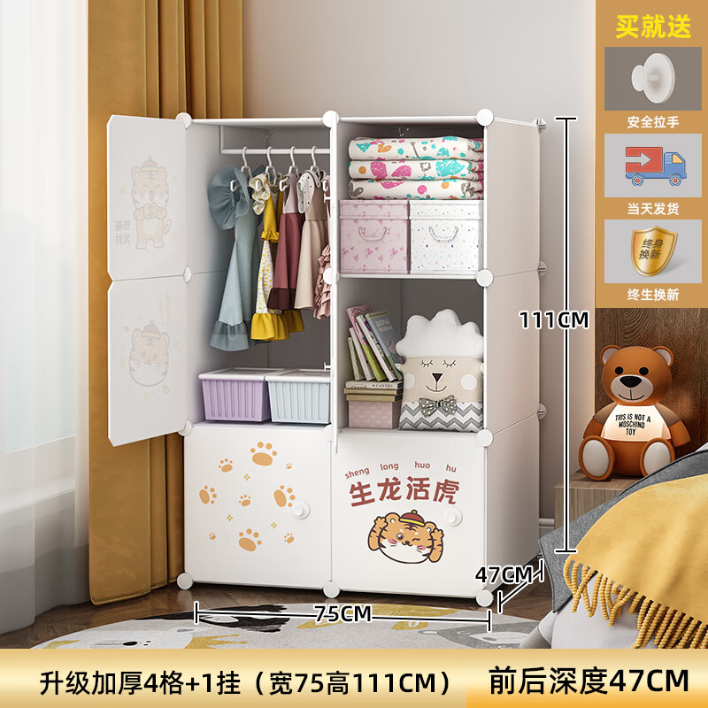 鲁普顿衣柜家用卧室储物柜出租房简易组装宝宝挂衣服型布衣橱 【主图
