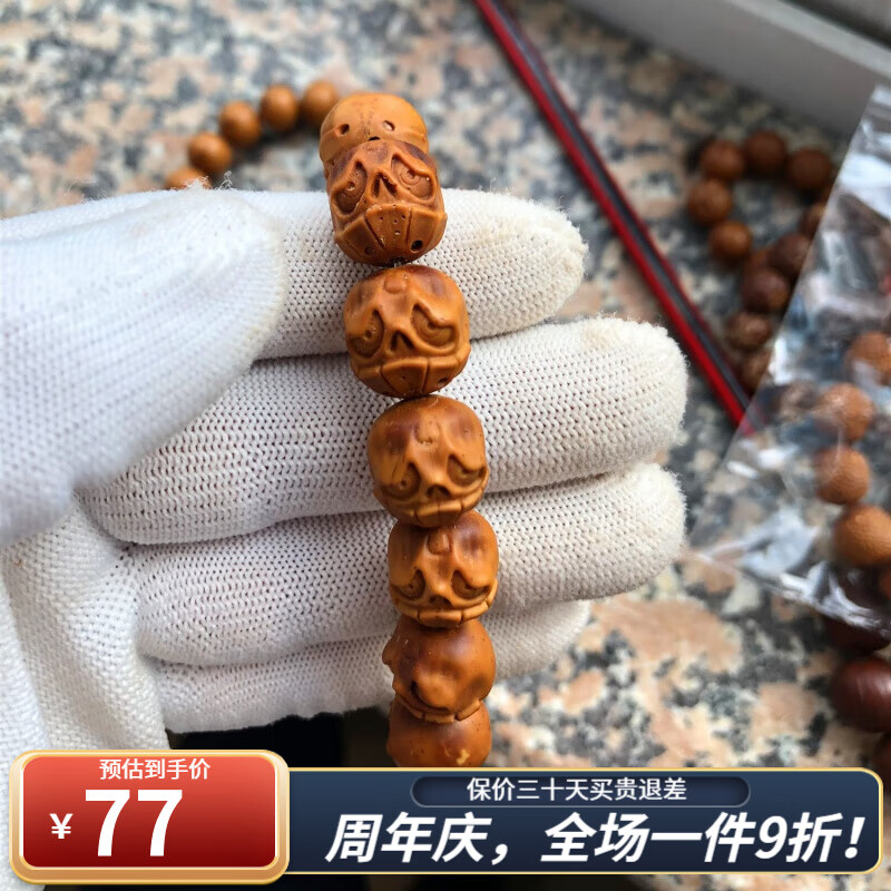 圣栩施华洛世奇工艺本命年菩提子紫金鼠手串雕刻宝宝佛手链生肖佛珠玉