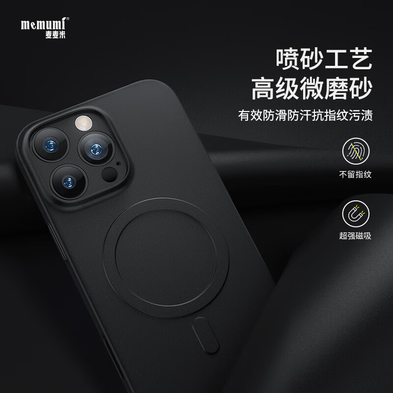 麦麦米适用iPhone 16 Pro Max手机壳 精孔超薄轻奢苹果16promax超薄磨砂透明保护套创意男简约壳 苹果16promax丨经典黑丨升级磁吸精孔超薄