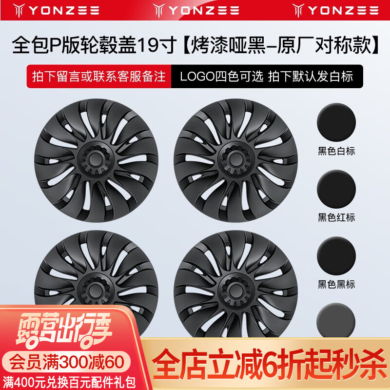 YZ适用特斯拉 Model Y轮毂盖旋风19寸车轮圈保护罩改装配件 ModelY大涡轮轮毂盖-对称款哑黑