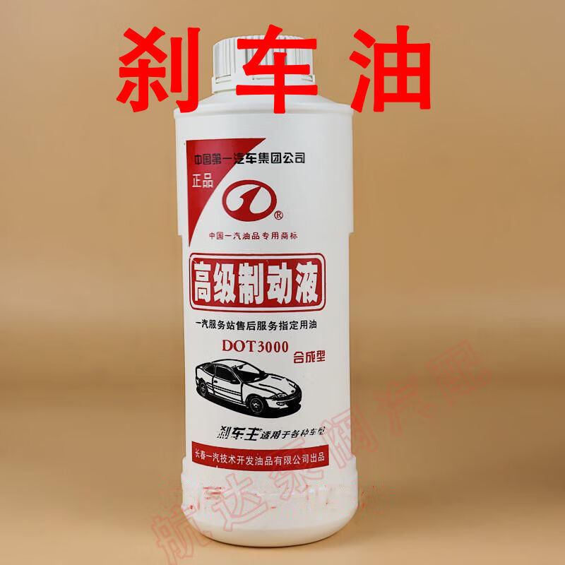 工马装载机铲车刹车油 客车农用车 轿车轻卡 铲车型dot3000制动液