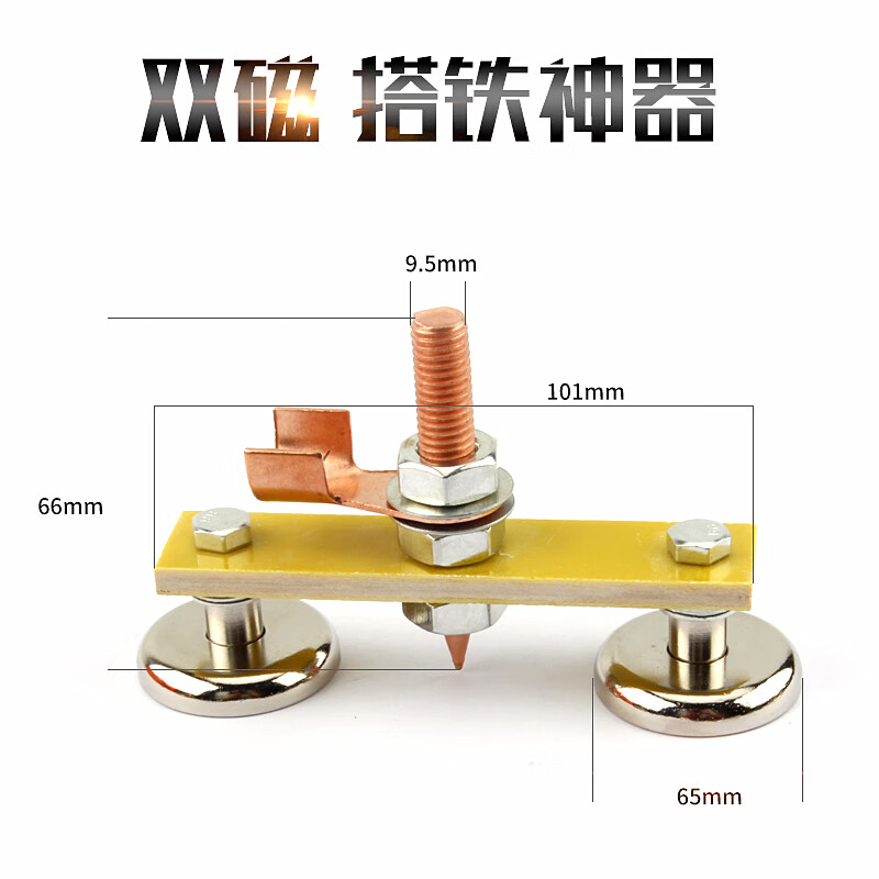 诺力盾强磁电焊搭铁神器接地磁铁电焊机地线夹焊接强力磁性打铁器搭铁头 双磁搭铁神器