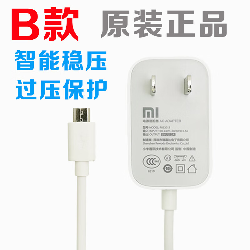 小米小米红米充电器原装note4x 5plus 4a 5a 6a 3s安卓快充电源线 白