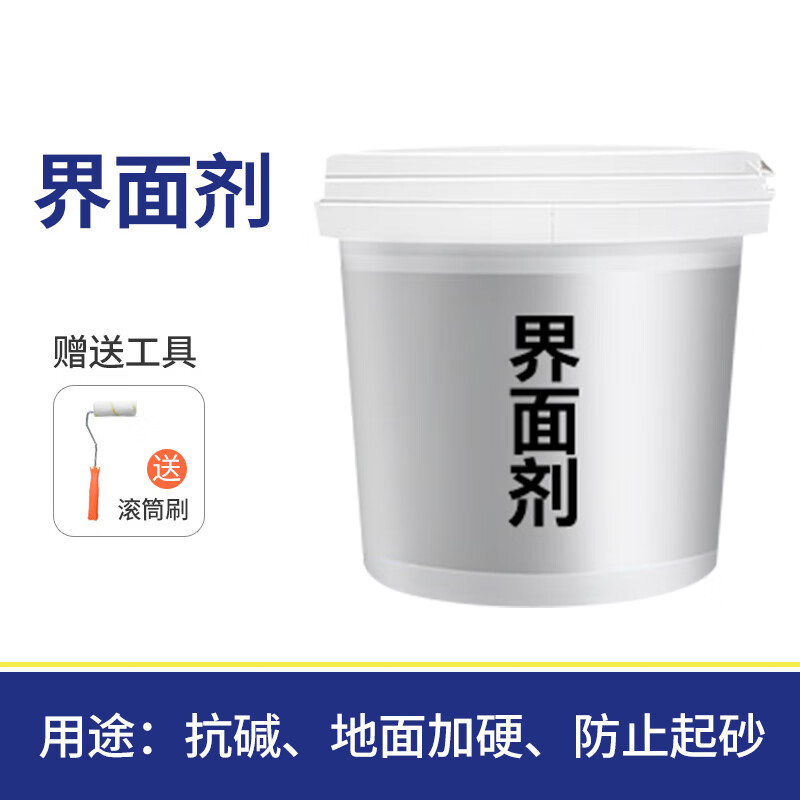 橡的自流平水泥家用室内水泥地找平处理流环氧砂浆坑洞修补地坪砂浆 [地面界面剂]固沙、防水、抗碱