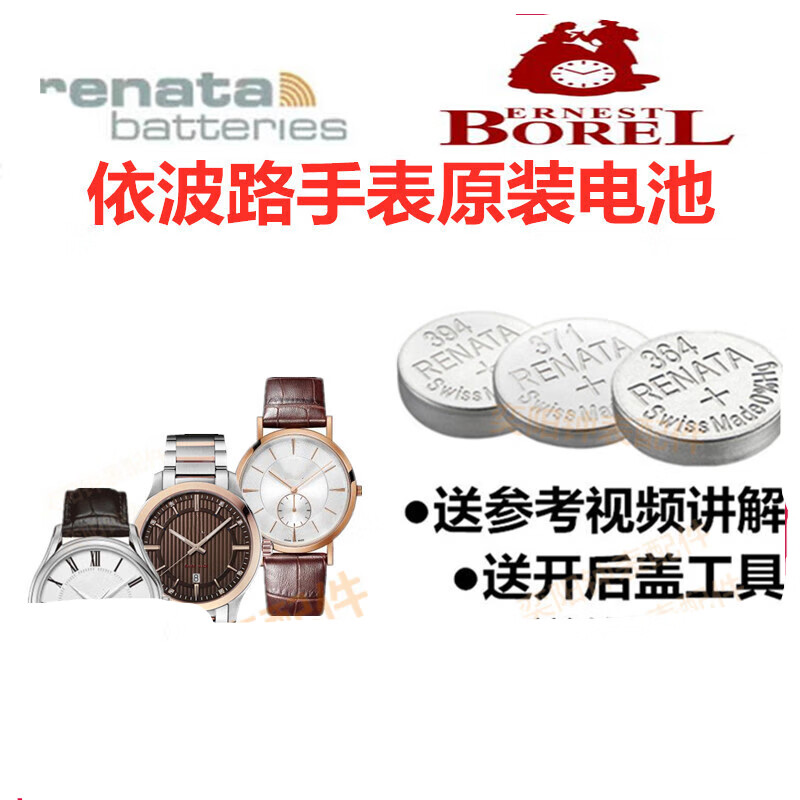 cbcb适用于适用于依波路borel手表电池瑞士进口纽扣电池子ls5620ls809