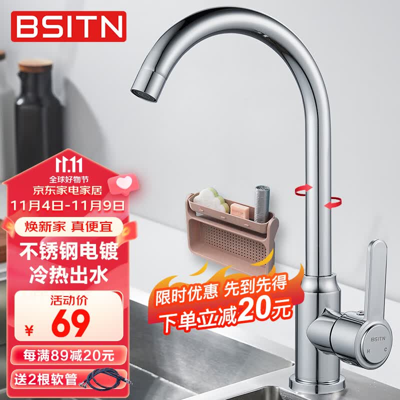 BSITN不锈钢厨房水龙头 冷热健康双温水槽龙头可旋转洗菜盆龙头B6042使用感如何?