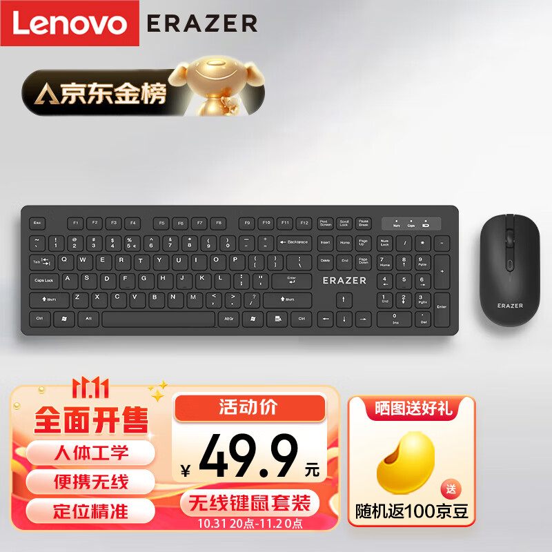 联想（Lenovo）异能者无线键盘鼠标套装 键鼠套装 商务办公鼠标键盘套装 多媒体电脑笔记本键盘KN301怎么看?