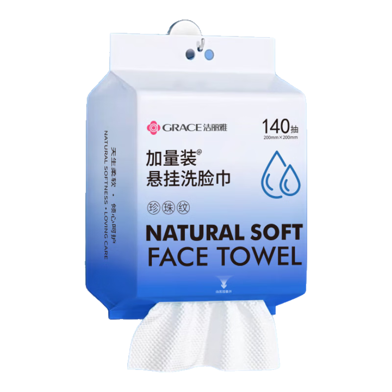 潔麗雅（Grace）掛抽一次性洗臉巾140抽懸掛式超厚云柔巾擦臉居家差旅潔面巾