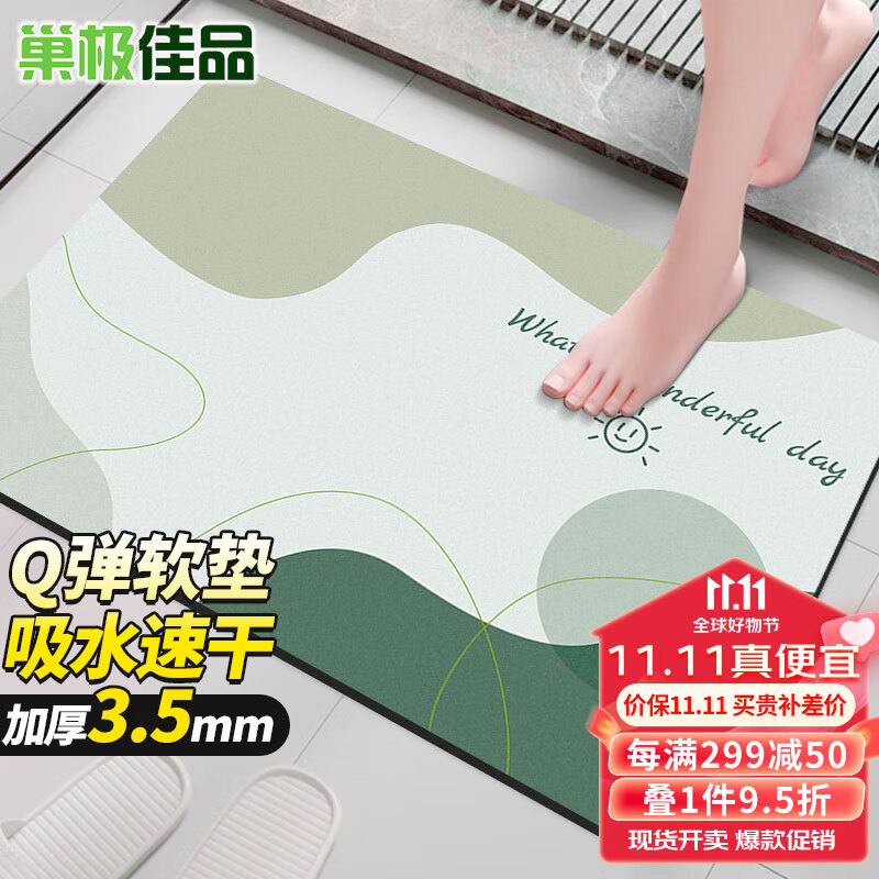 巢极佳品硅藻泥地垫浴室吸水垫卫生间厕所门口防滑垫入户厨房卫浴速干脚垫属于什么档次？