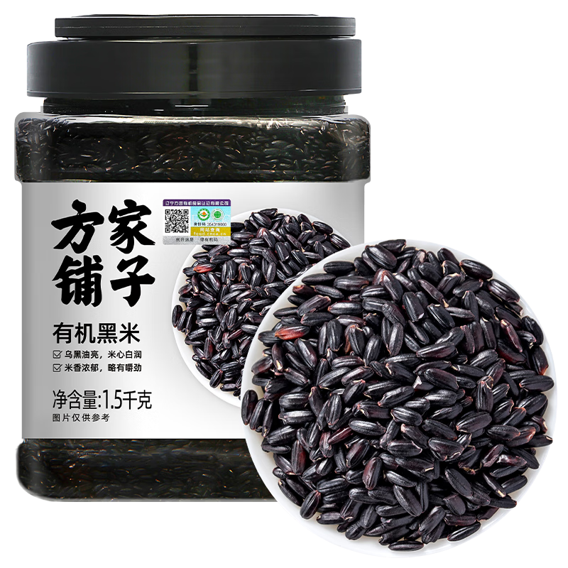 方家鋪子中華老字號 有機黑米3斤/罐 黑香米無(wú)染色五谷雜糧 東北粗糧