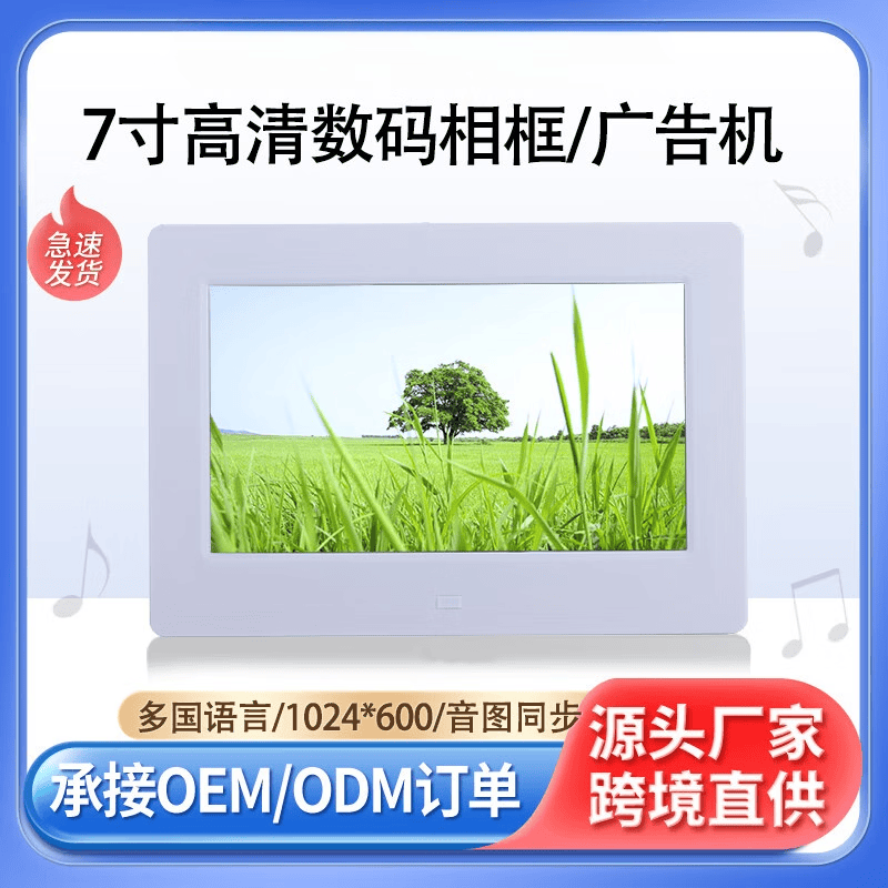 埠帝高清锂电7寸8寸相框家用电子相册视频音乐照片播放器LED显示 默认发白色