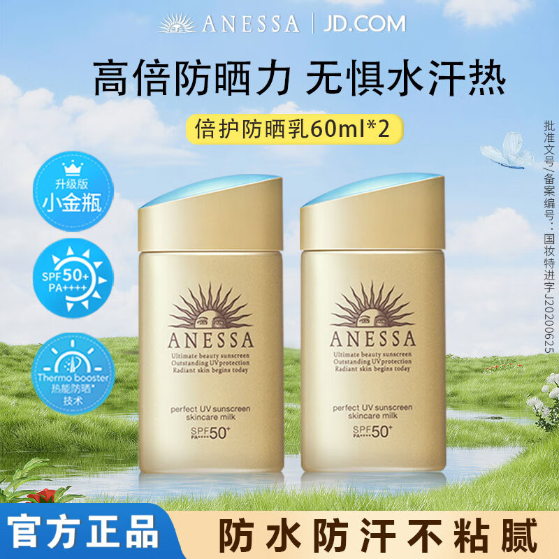 ڲðɹɹ˪ˮ־СƿˬѵƷŮ 60ml*2    218Ԫ