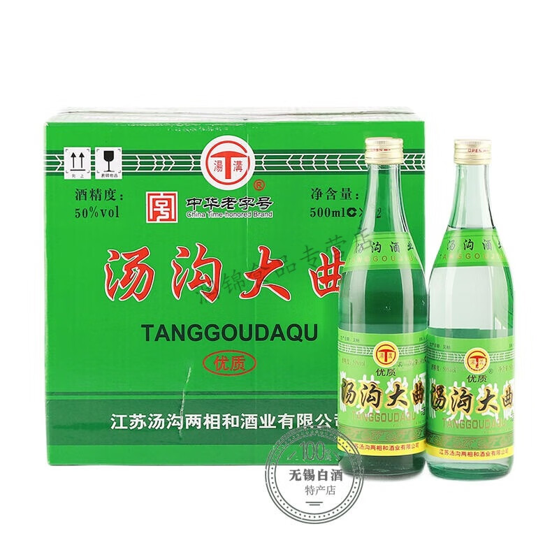 i料酒汤沟大曲 50度 500ml*12瓶整箱 绿汤沟特产白酒 500ml*12瓶 l*12